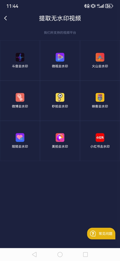ˮӡ����Ѱ�v1.3.1 ����vip�˺Ű��ͼ1