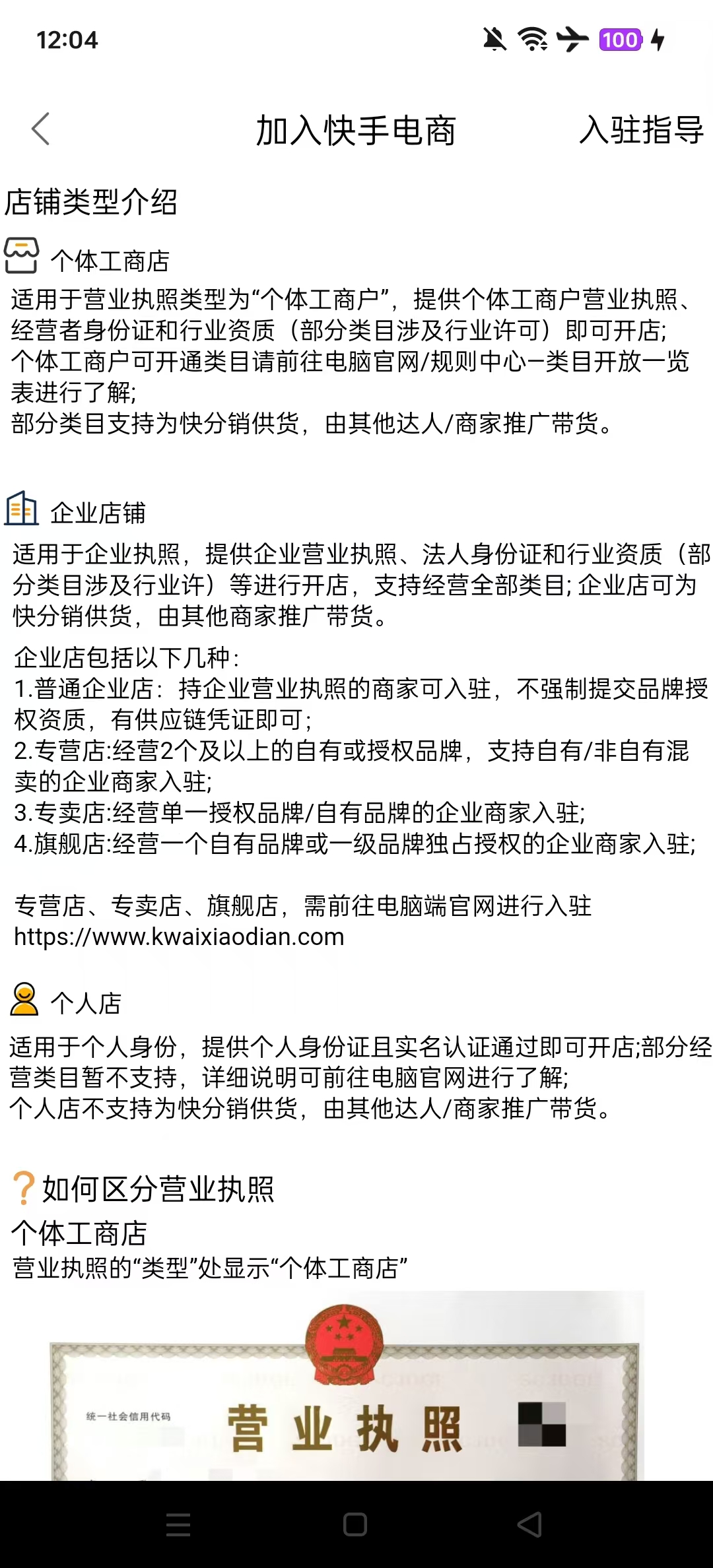 ����С���̼Ұ�app��ͼ1