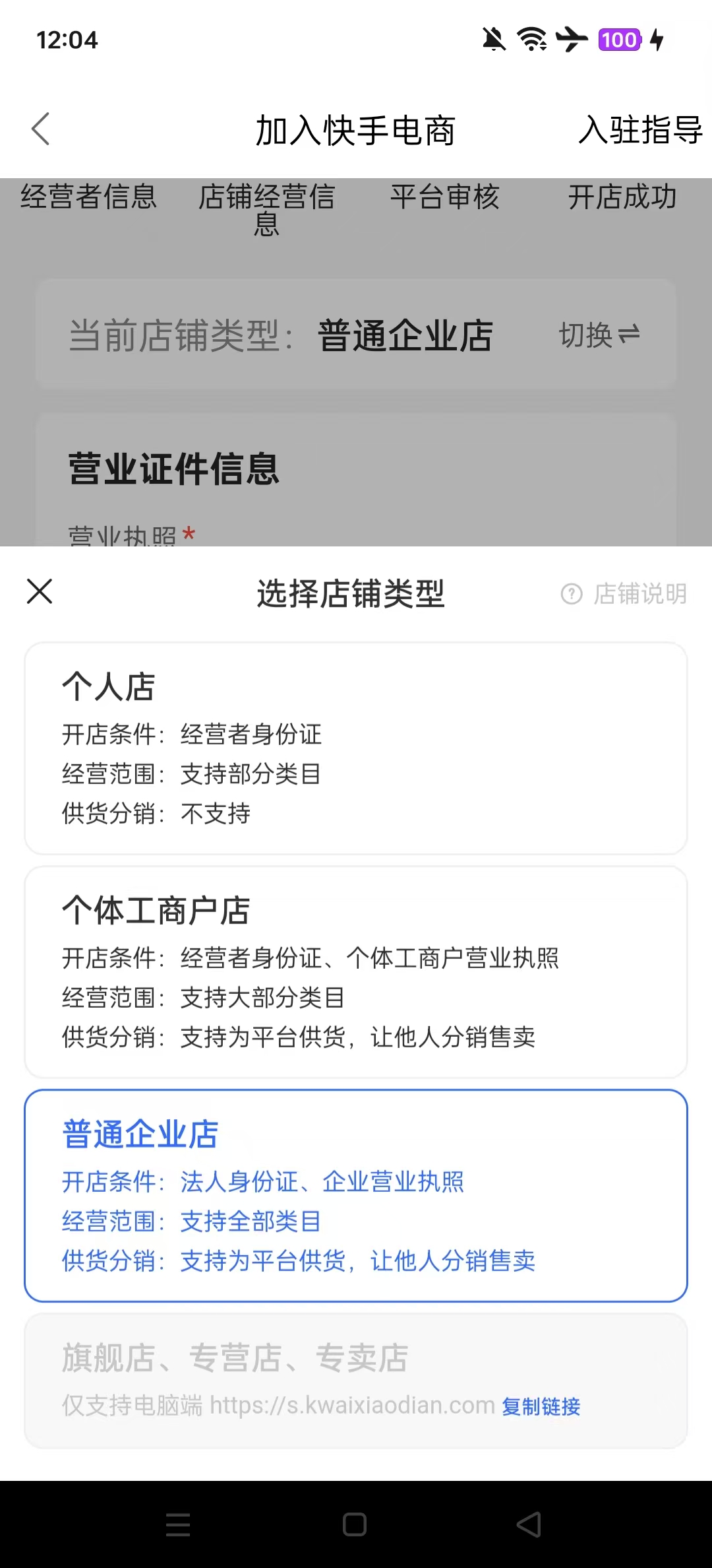 ����С���̼Ұ�app��ͼ2