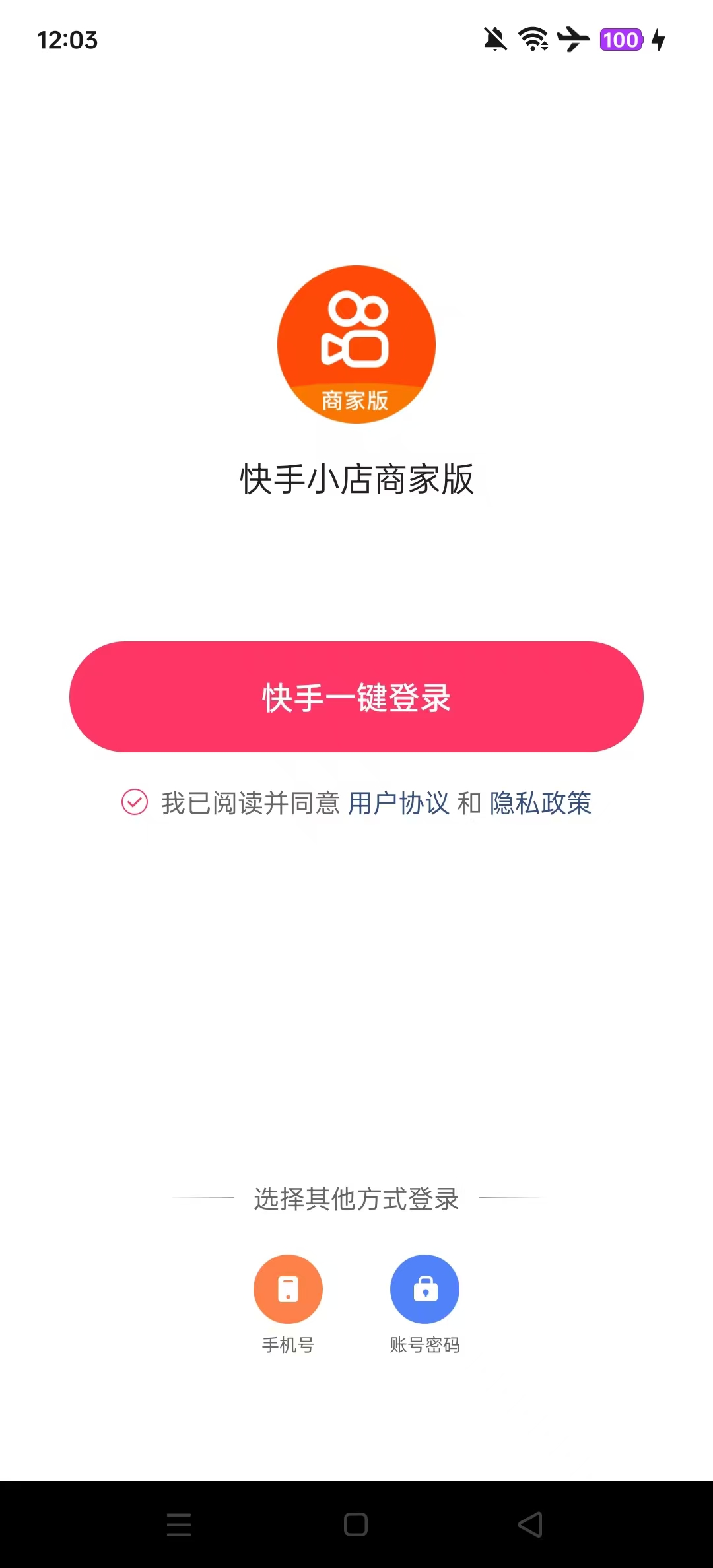����С���̼Ұ�app��ͼ5