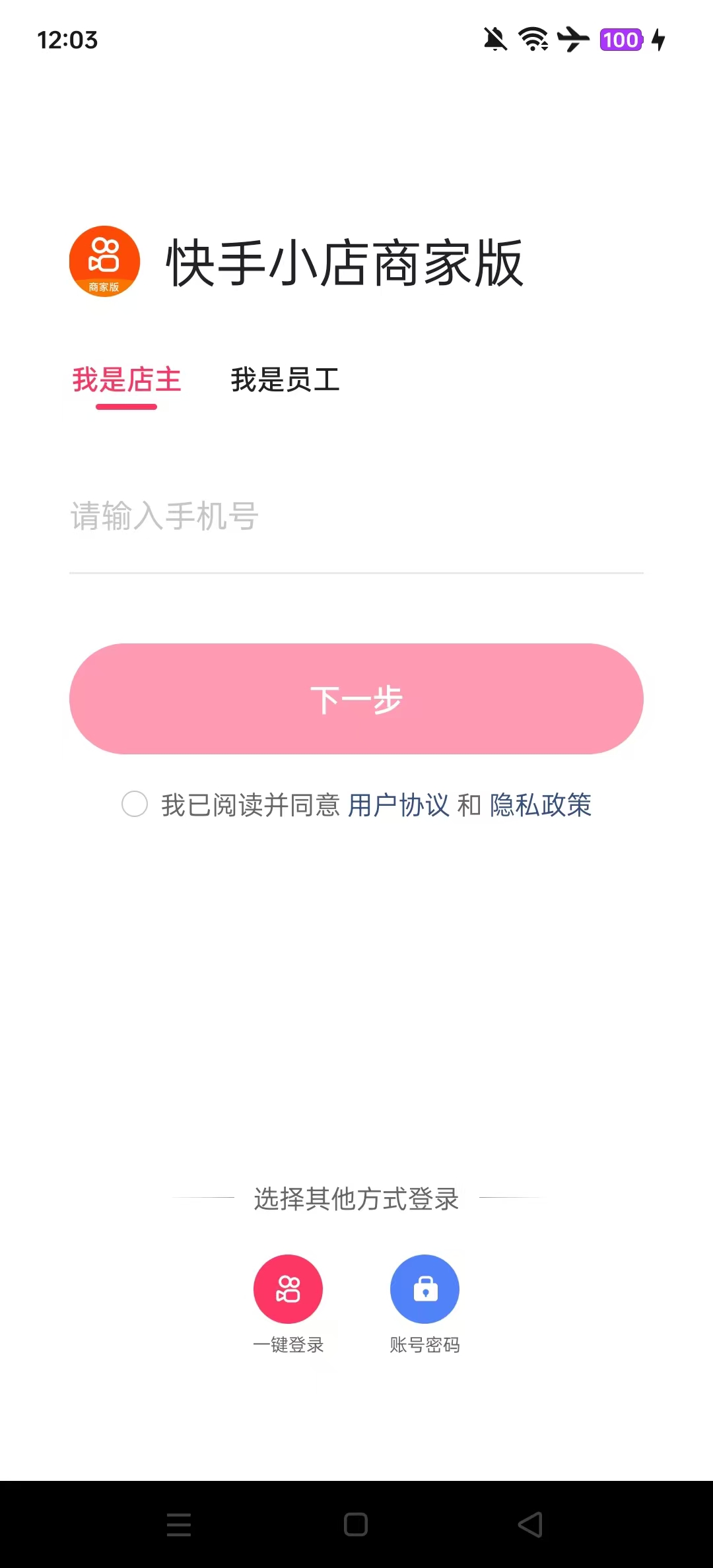 ����С���̼Ұ�app��ͼ3