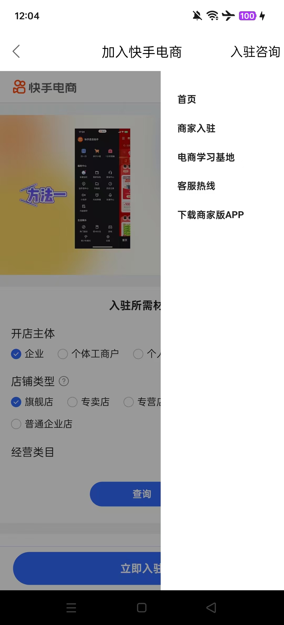 ����С���̼Ұ�app��ͼ4