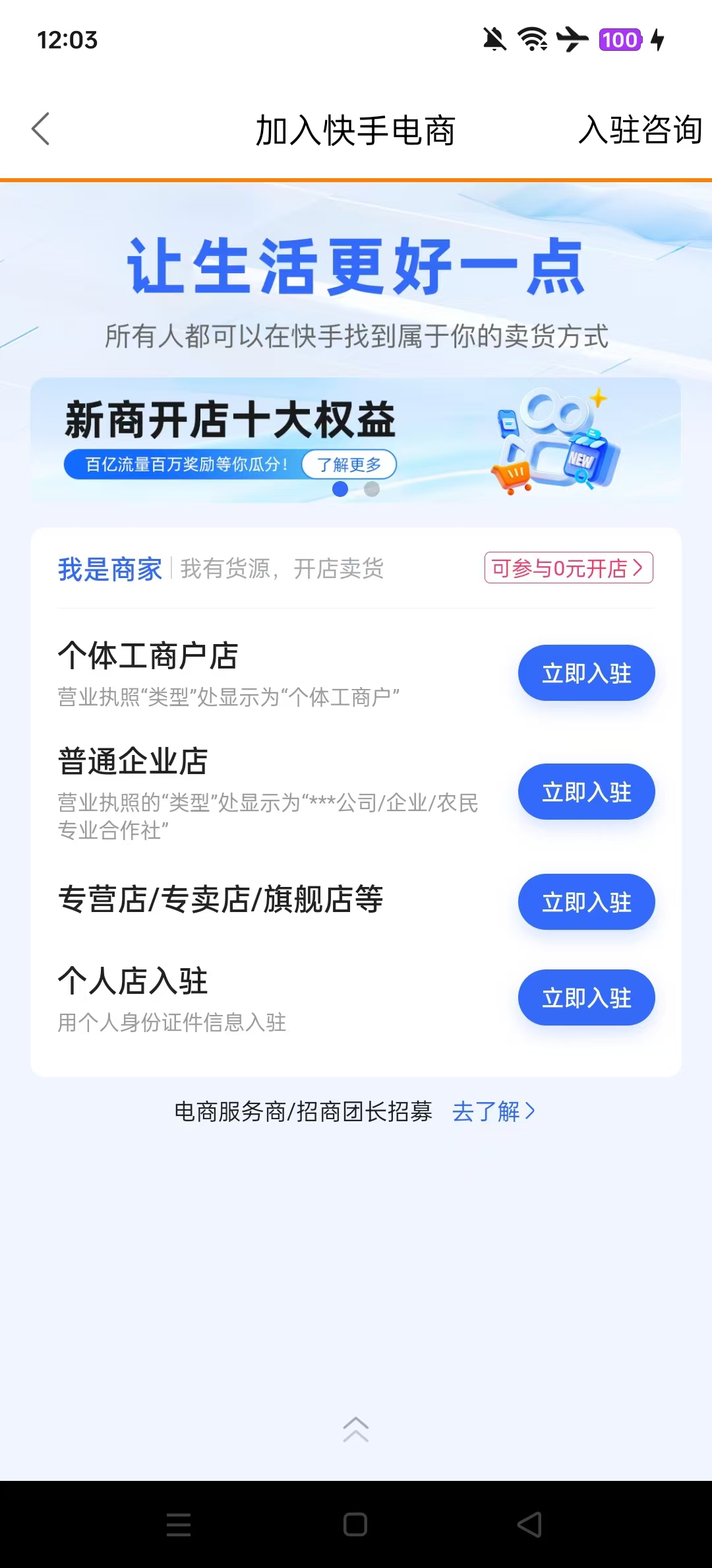 ����С���̼Ұ�app��ͼ7