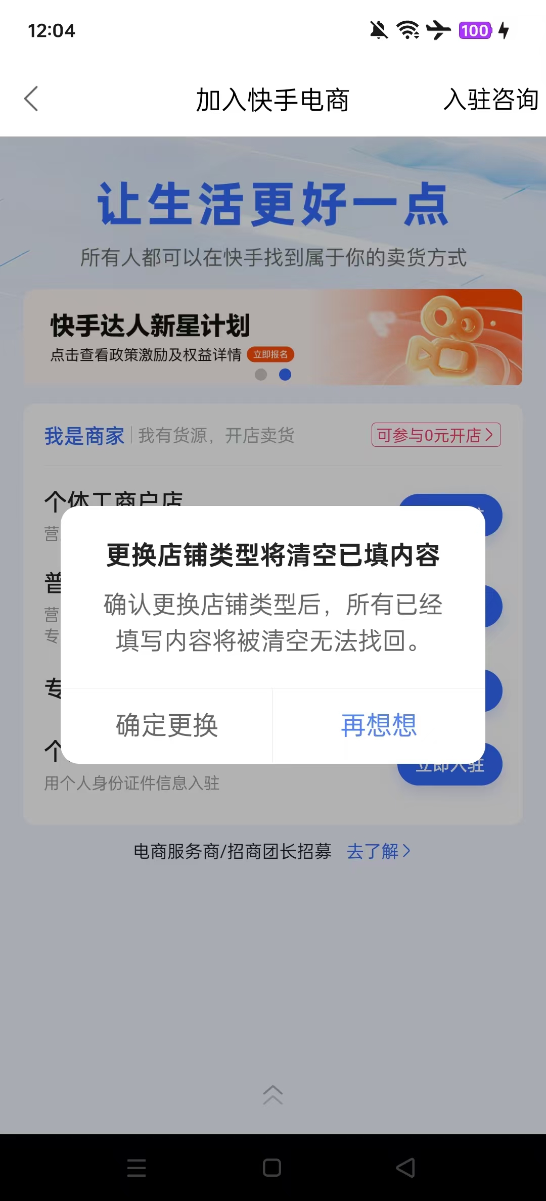 ����С���̼Ұ�app��ͼ6