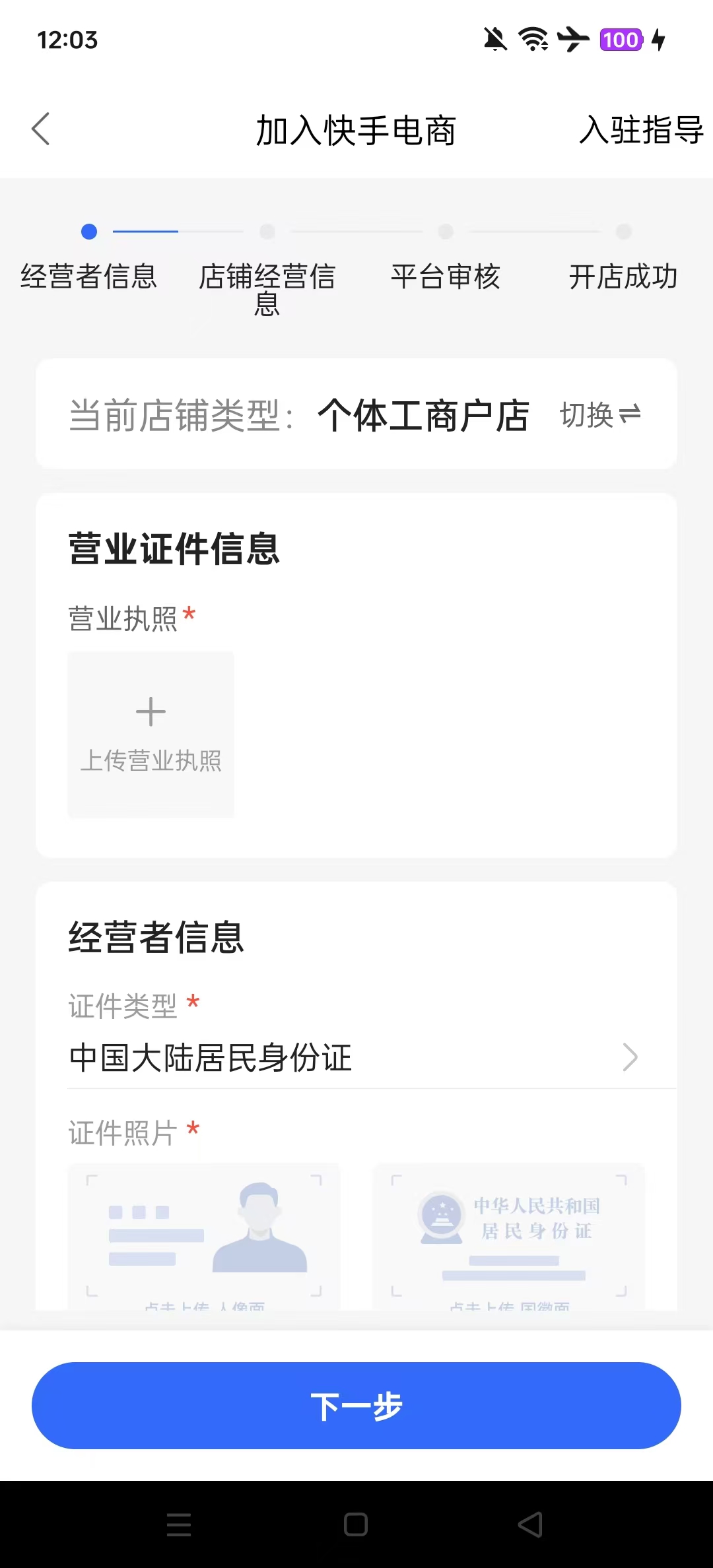 ����С���̼Ұ�app��ͼ8