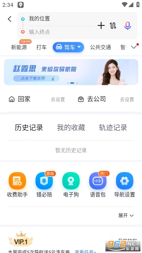 百度地图国际版截图0