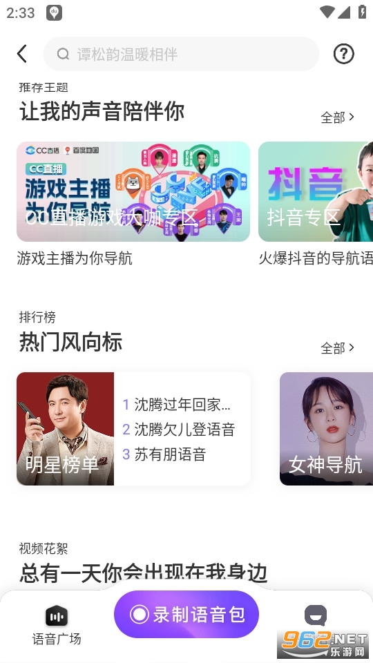 百度地图国际版截图4