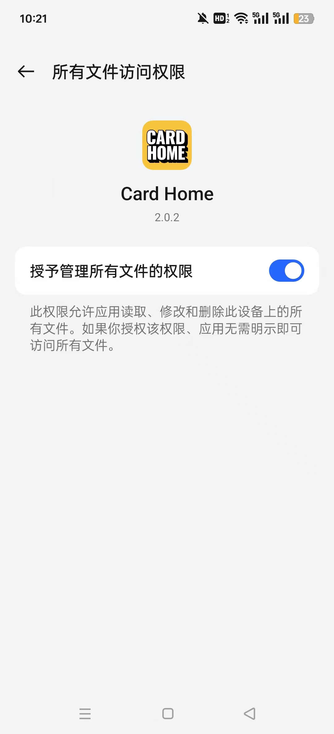 CardHome�ٷ�����v2.0.2��ͼ4