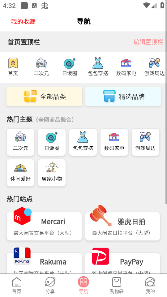���Խ�app��ͼ3