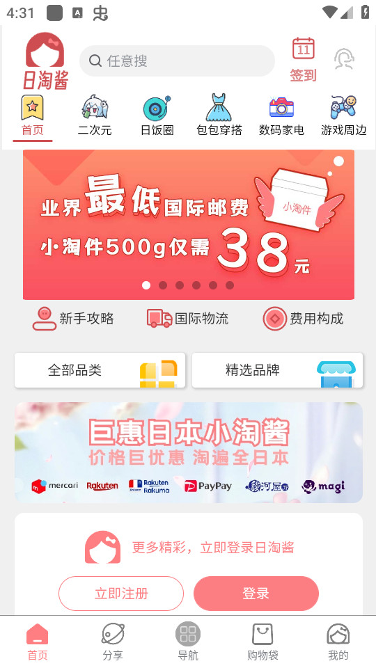 ���Խ�app��ͼ1