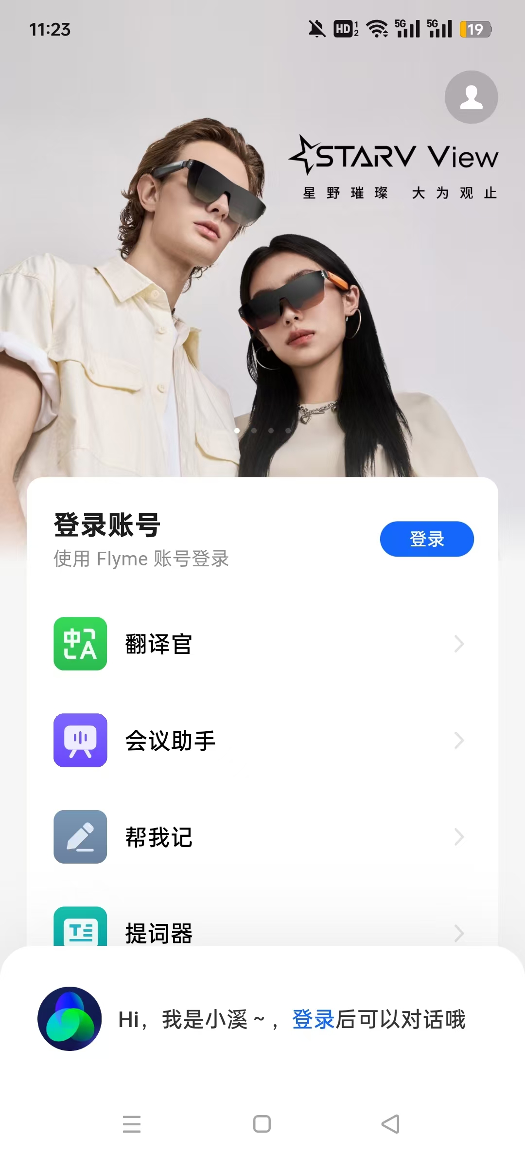 �Ⱦ�MYVU�۾�appv2.36.78 ���°��ͼ7