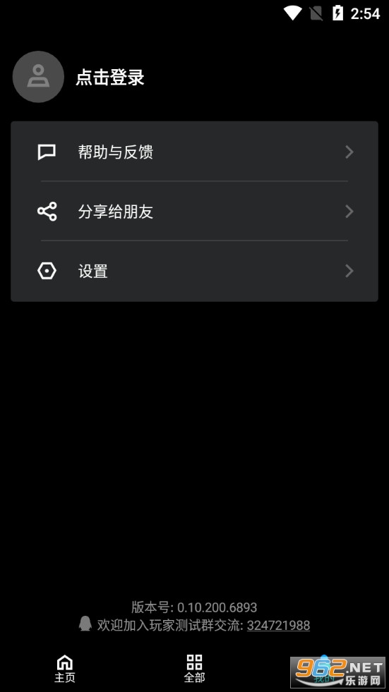 腾讯START云游戏app最新版截图0