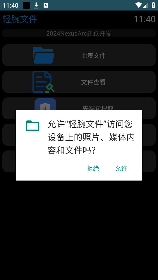 �����ļ����°��ͼ5