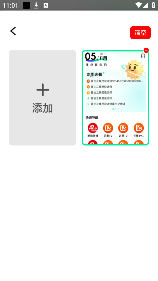 ˽�������v1.0.0��ͼ4