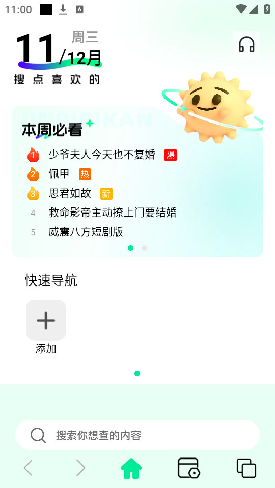 ˽�������v1.0.0��ͼ2