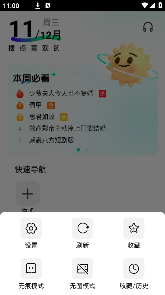 ˽�������v1.0.0��ͼ3