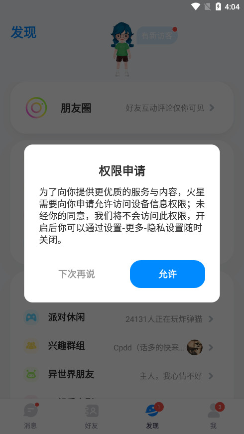 ����app��Ѱ��ͼ4