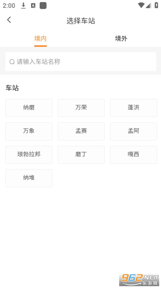 lcr������·��Ʊapp��ͼ4
