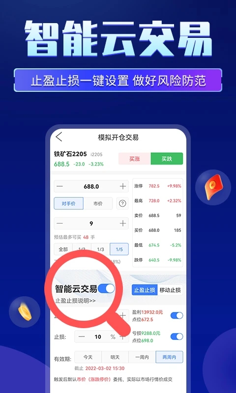 �ڻ��ȷ�appv6.1.0 �ֻ����ͼ2