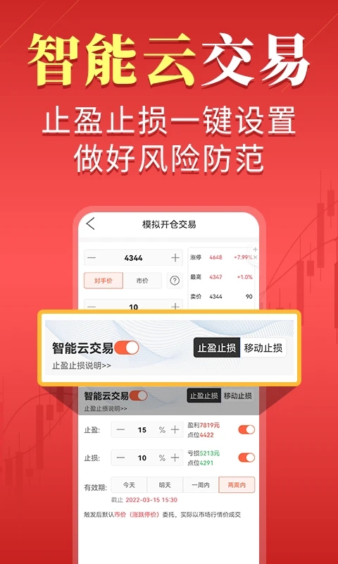 �ڻ��ȷ漫�ٰ��ֻ���v3.39.2 ���°��ͼ3
