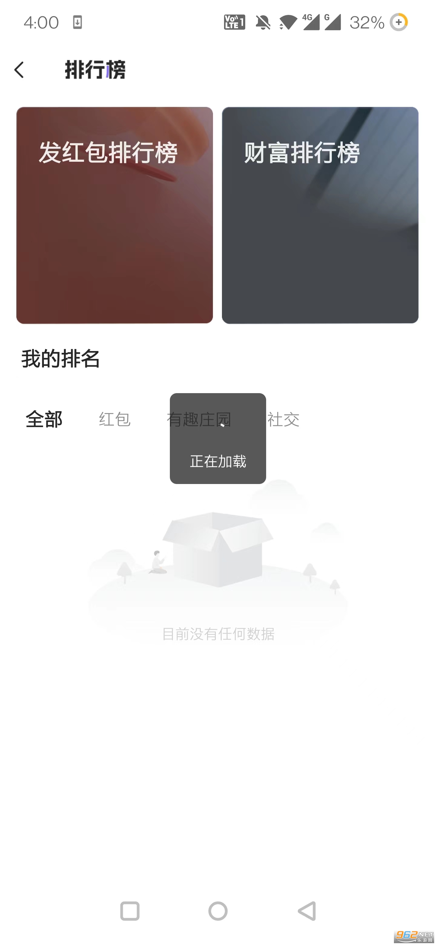 ��Ȥ����appv1.9.5 ��׿���ͼ2