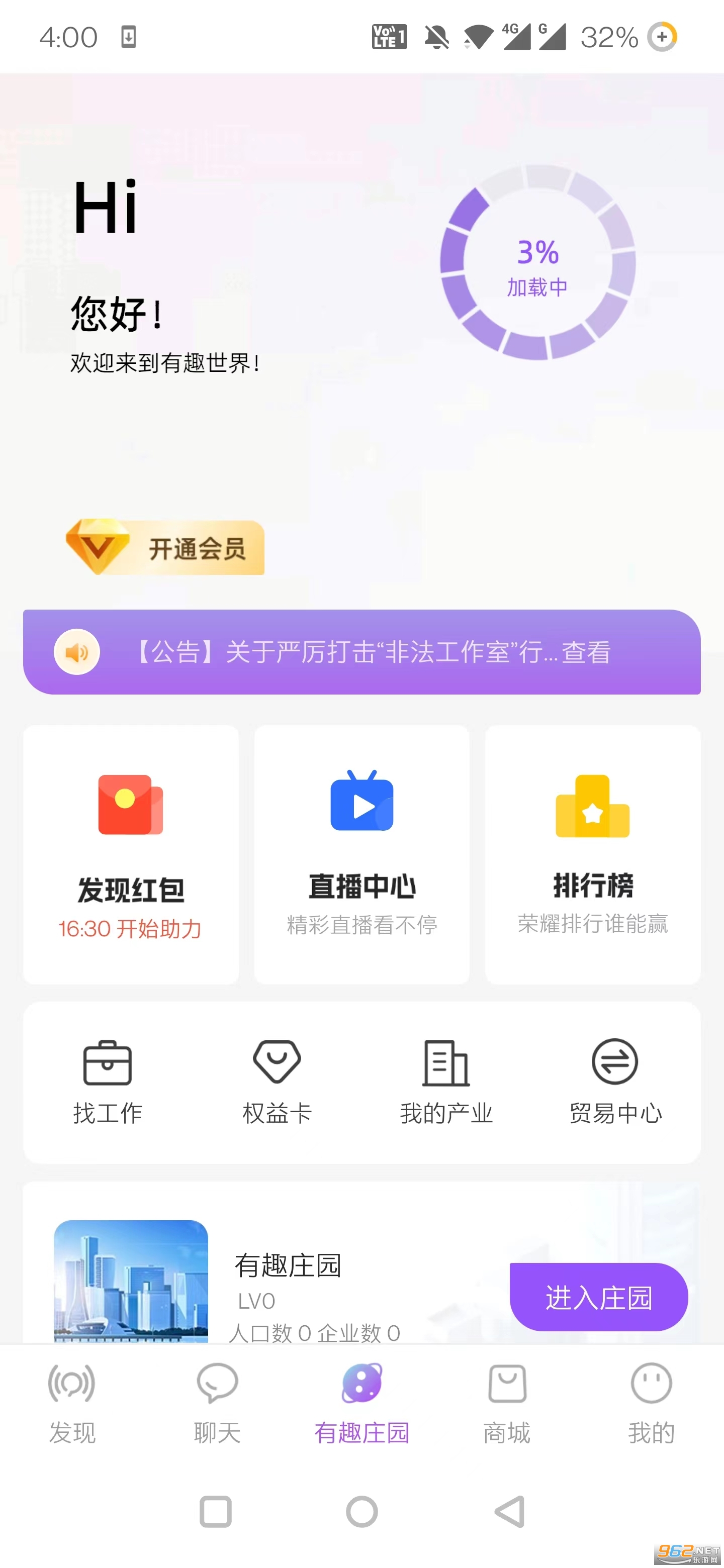 ��Ȥ����appv1.9.5 ��׿���ͼ0
