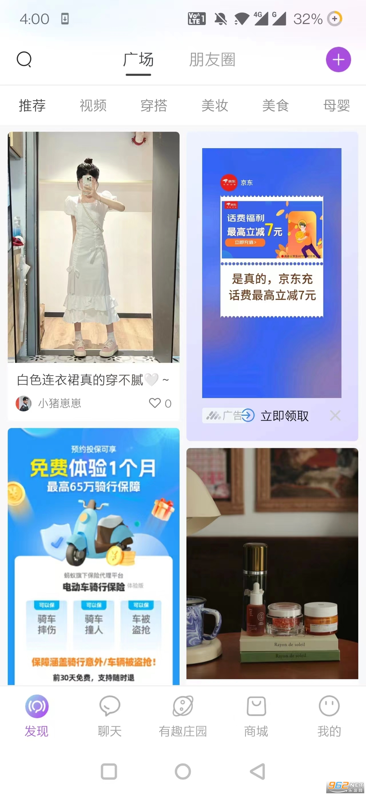 ��Ȥ����appv1.9.5 ��׿���ͼ1
