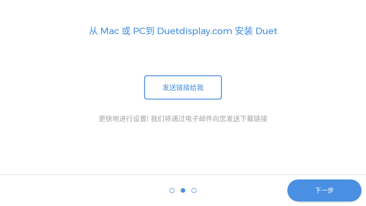 duet display��׿���ͼ4