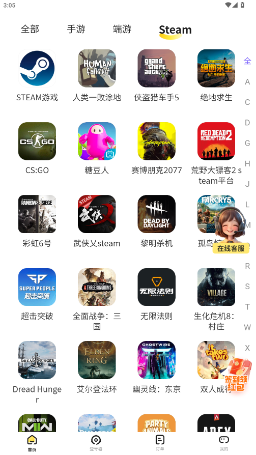 һԪ���appv6.0.8 ��׿���ͼ2