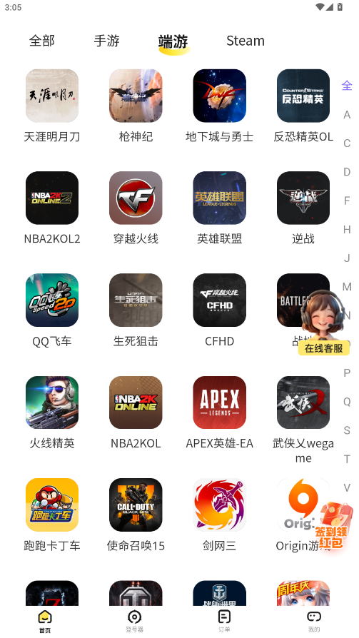 һԪ���appv6.0.8 ��׿���ͼ3
