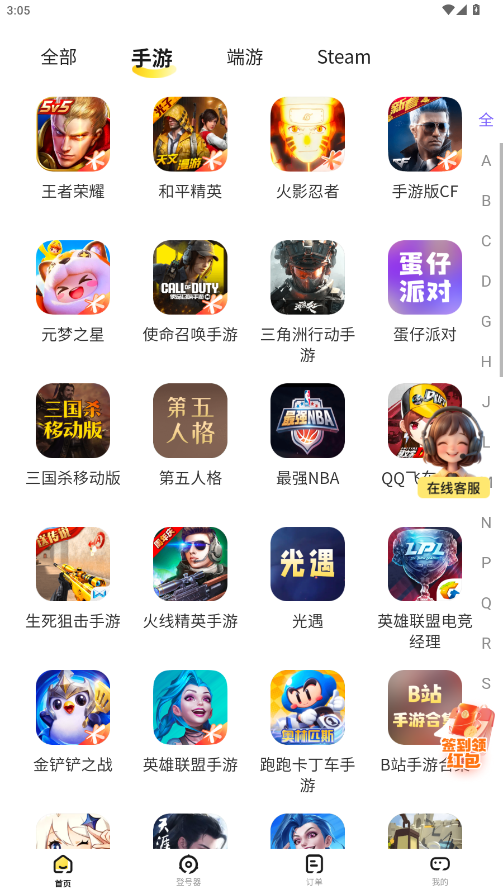 һԪ���appv6.0.8 ��׿���ͼ4
