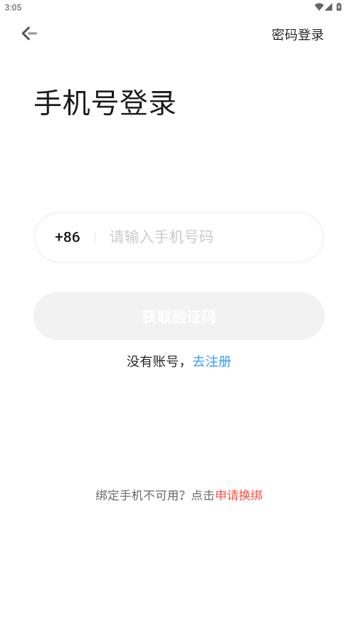һԪ���appv6.0.8 ��׿���ͼ5
