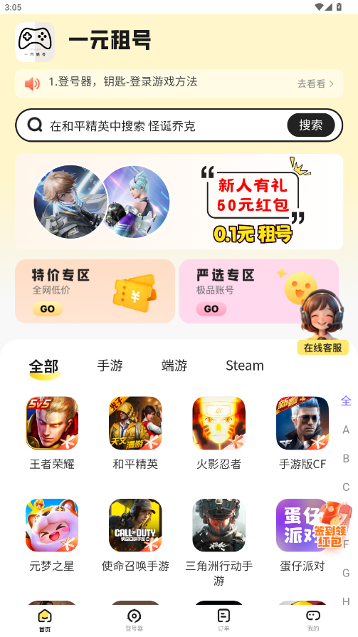 һԪ���appv6.0.8 ��׿���ͼ7