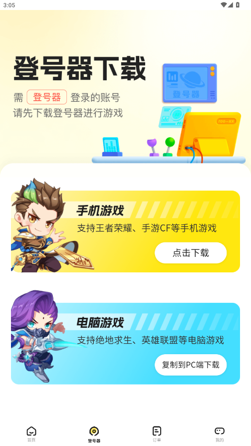 һԪ���appv6.0.8 ��׿���ͼ6