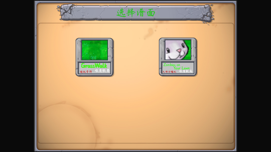 植物大战僵尸音游版截图4
