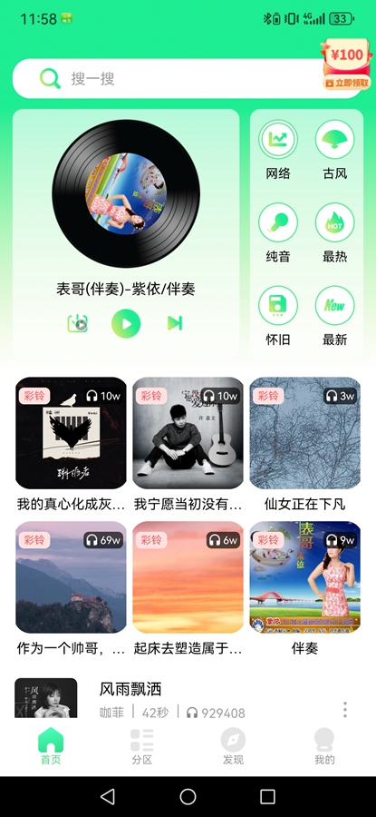 ��������app��Ѱ�v1.1.2 �����߼����ͼ2