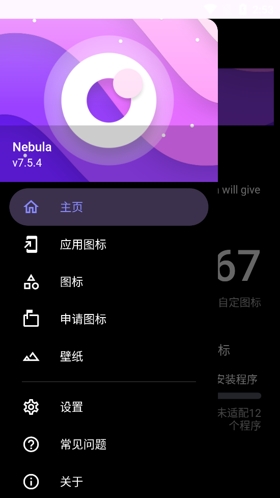 Nebula�������ͼ2