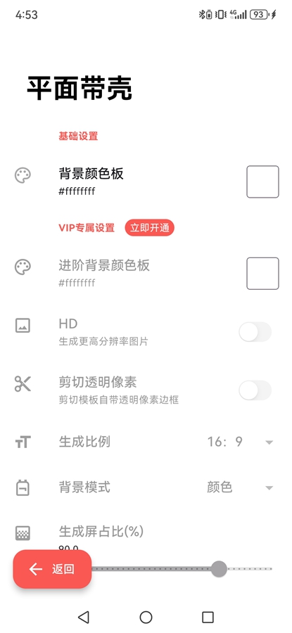 ���ǽ�ͼProv3.6.7 ��׿���ͼ4