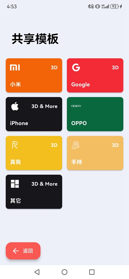 ���ǽ�ͼProv3.6.7 ��׿���ͼ3