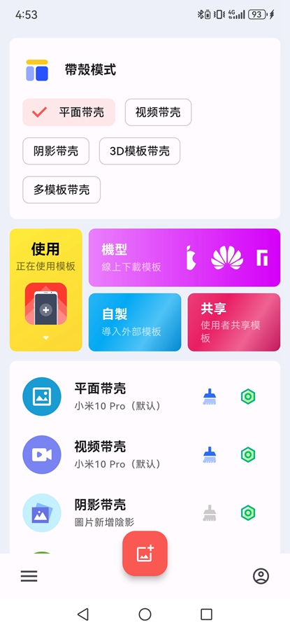 ���ǽ�ͼProv3.6.7 ��׿���ͼ0