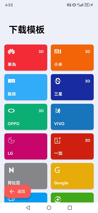 ���ǽ�ͼProv3.6.7 ��׿���ͼ1