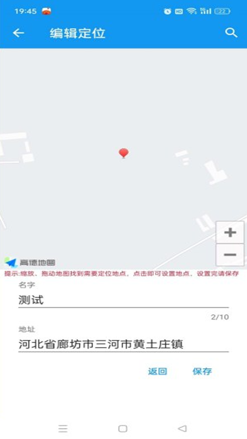 ģ�ⶨλ����app��׿��v2023.12.26 ���°��ͼ0