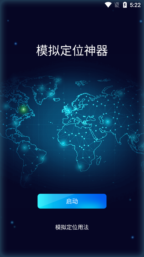 ģ�ⶨλ����app��׿��v2023.12.26 ���°��ͼ3