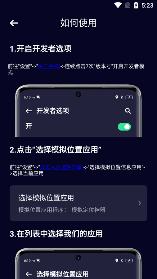 ģ�ⶨλ����app��׿��v2023.12.26 ���°��ͼ1