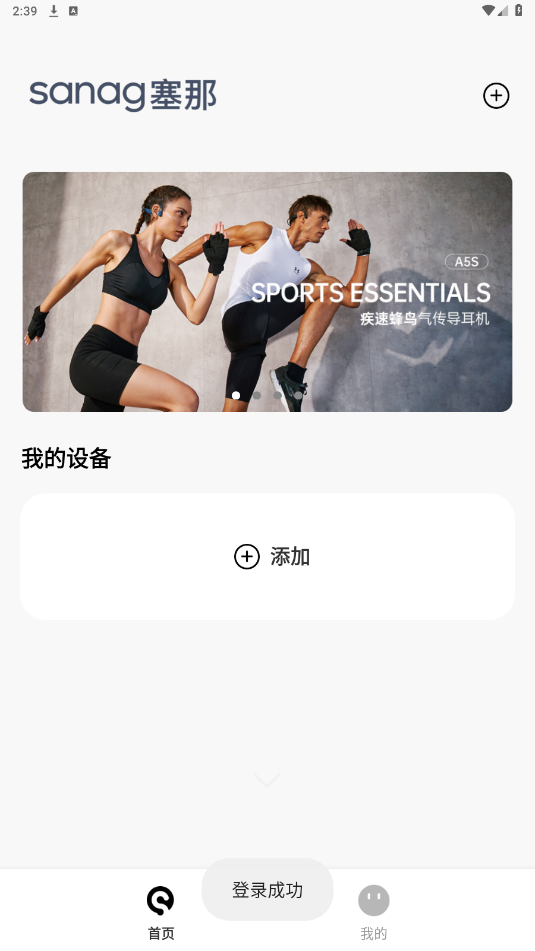 sanag��������v1.20.2 ���°��ͼ5