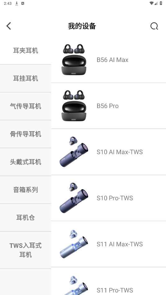 sanag��������v1.20.2 ���°��ͼ3