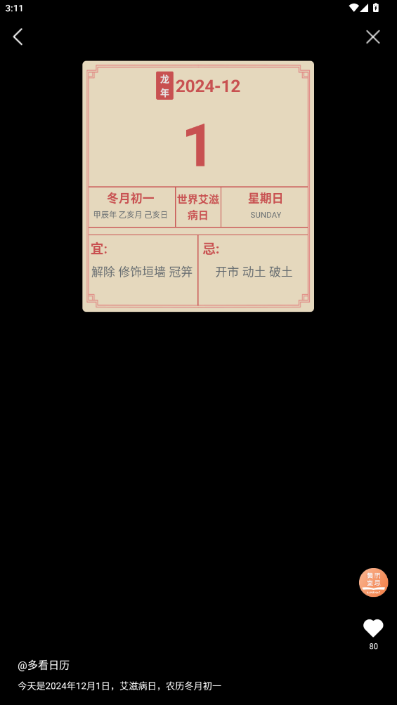 �࿴����app��ͼ5