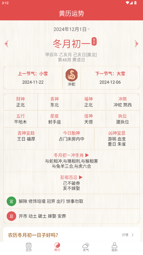 �࿴����app��ͼ2