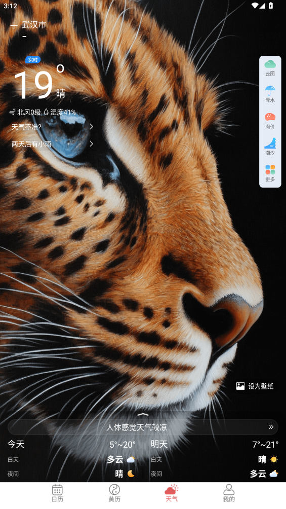 �࿴����app��ͼ1