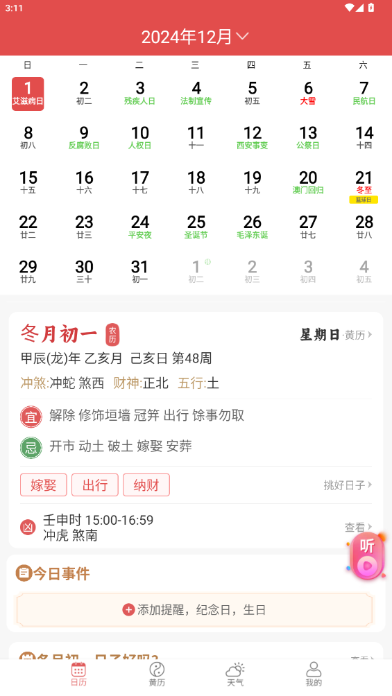 �࿴����app��ͼ3